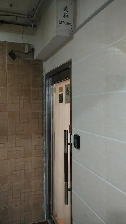 Majestic 7 Guesthouse Kowloon  0*, Kowloon (Hong Kong)